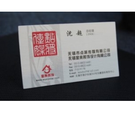 韩国竹棉270g/315g超白、奶白纸名片制作