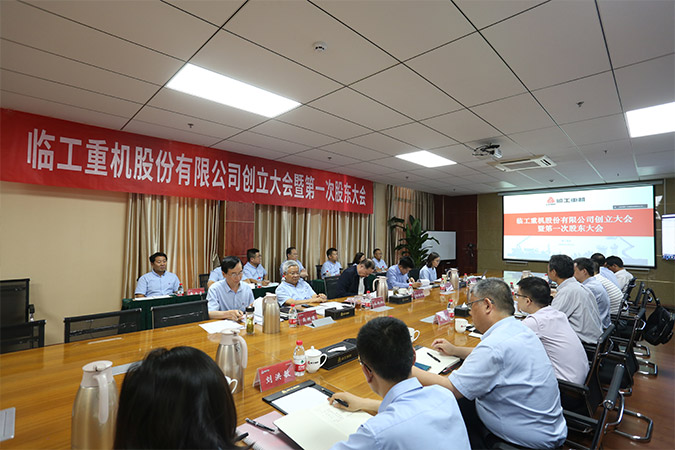 完美电竞重机股份有限公司创立大会暨第一次股东大会